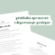 Jaro - soubor aktivit s obrázkem 2