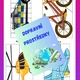 Dopravní prostředky 7