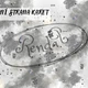 Černý Petr - Vesmír 4