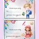 Diplomy, pochvaly 2