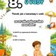 Bezpečné prázdniny 2 6