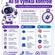 Úniková hra: AI se vymkla kontrole! 2