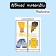 Angličtina hrou - Léto - Summer - pexeso, flashcards 3