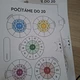 Počítání do 20 | početní terče 4