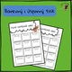 BACK TO SCHOOL Find Someone Who - Speaking & Movement Activity 3