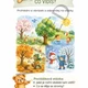 Mluv a hraj si – Roční období | Hravé aktivity pro MŠ 3