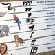 Skládej a poznávej - HUDBA 3