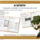 AI DETEKTIV: 10 případů, ve kterých nic není tak jisté, jak se zdá 2