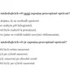 Příprava na přijímací zkoušky na SŠ i gymnázia: Pravopis 2