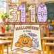 Čtení a tvoření do číslic - Halloween - 31. říjen 4