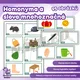 Sada pro rozvoj slovní zásoby - synonyma, antonyma, homonyma a slova mnohoznačná 5