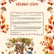 Hledání stínů - Plody podzimu 2