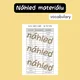Podzim - Autumn - vocabulary 8