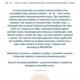 28.10. Únikovka - Den vzniku samostatného československého státu 5