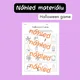 Halloween - vocabulary 3