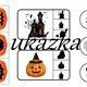 Halloween - Soubor pomůcek 3