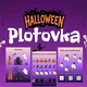 HALLOWEEN BALÍČEK 🎃 73 stran aktivit pro MŠ 2