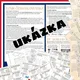 28. říjen - stezka, čtení, počty - Den vzniku samostatného Československa 10