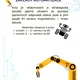 Kvíz od A do Z - Základy automatizace 2
