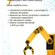 Kvíz od A do Z - Základy automatizace 3