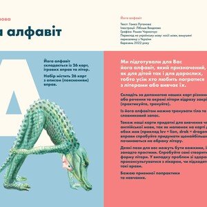 Jógová abeceda UA