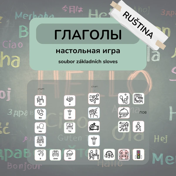 Slovesa - desková hra (Глаголы)